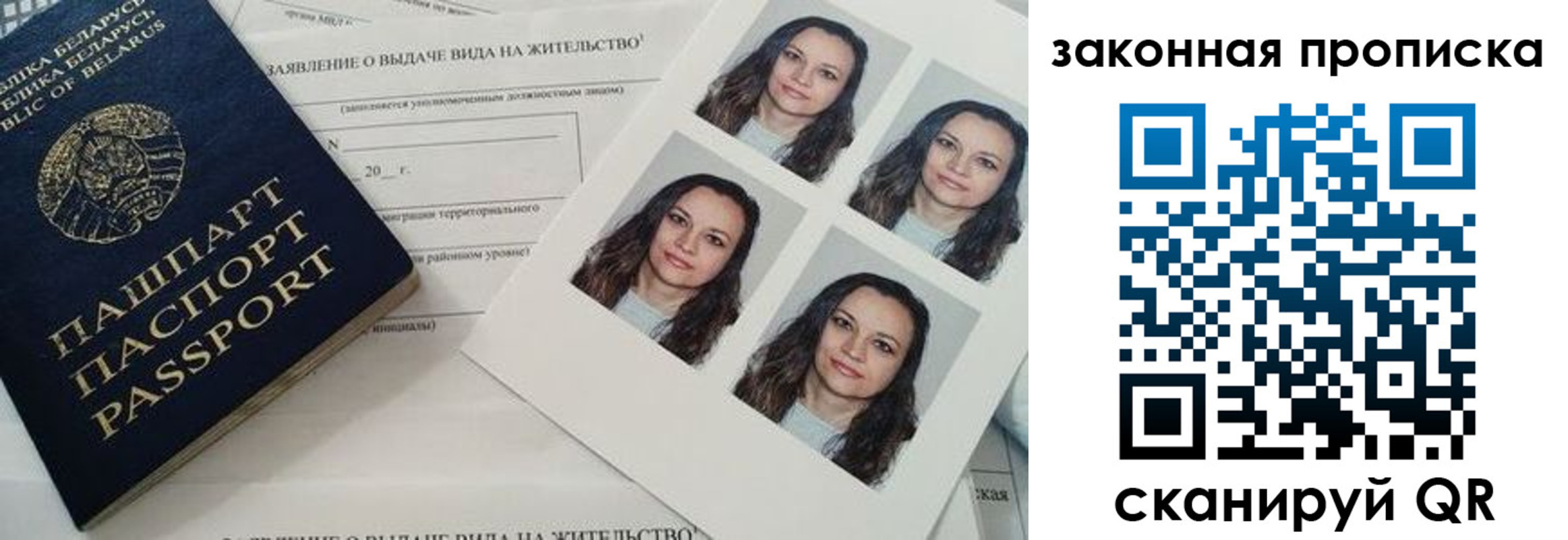 прописка паспорт в Ялуторовске