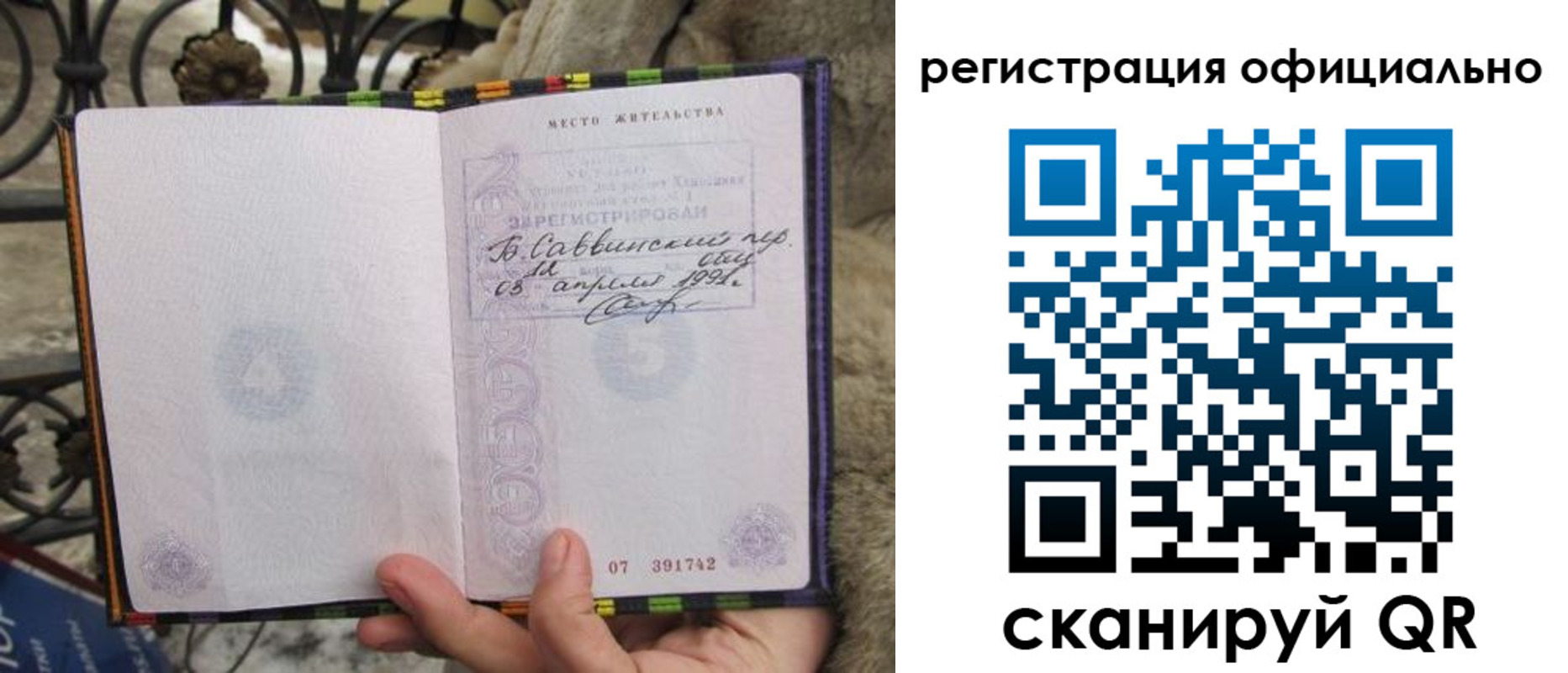 временная регистрация в квартире в Ялуторовске