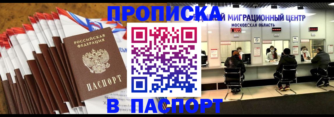 временная прописка в Ялуторовске