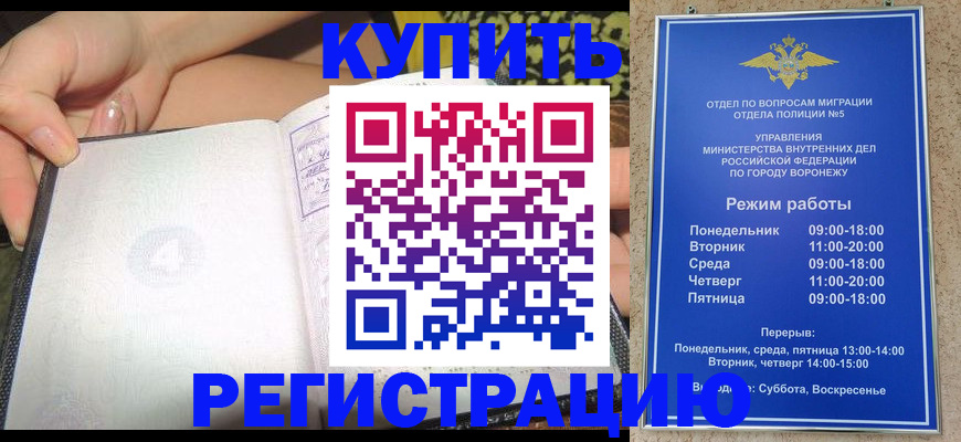 прописка для работы в Ялуторовске