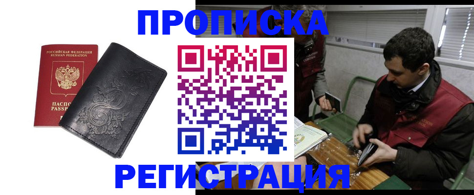 прописка поиск в Ялуторовске